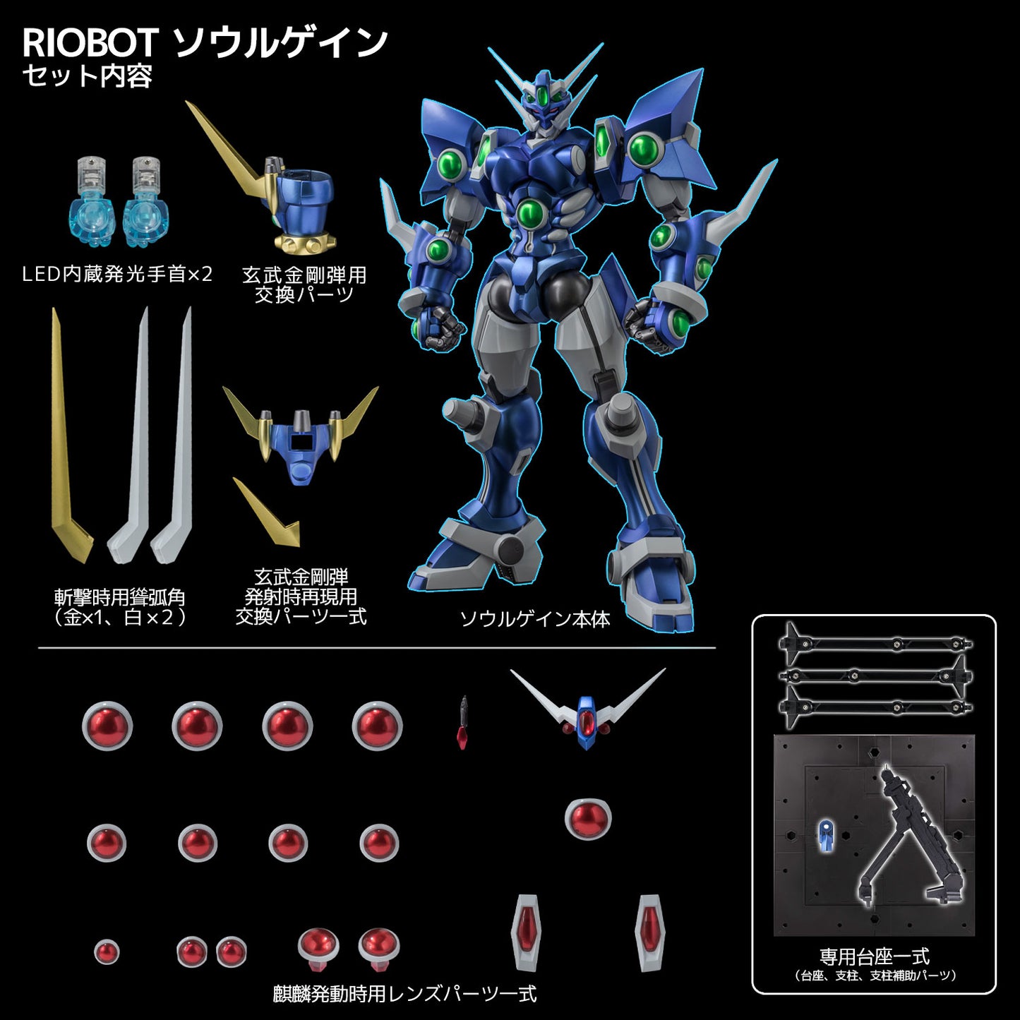 [Pre-Order] Super Robot Wars OG: Riobot - Original Generations - Soulgain - Action Figure