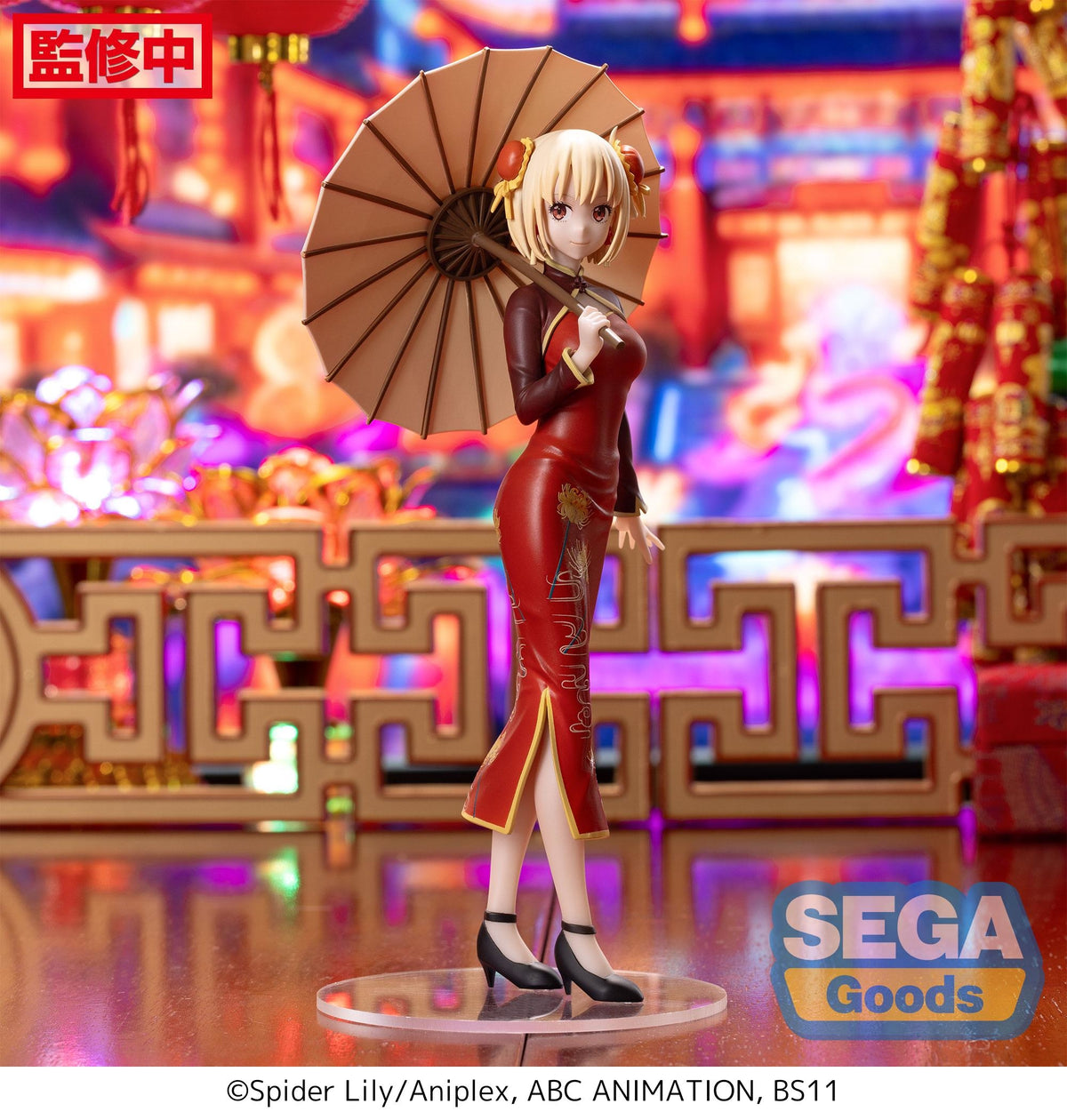 Lycoris Recoil: Chisato Nishikigi (China Style) - Luminasta Prize Figure - Videguy Collectibles