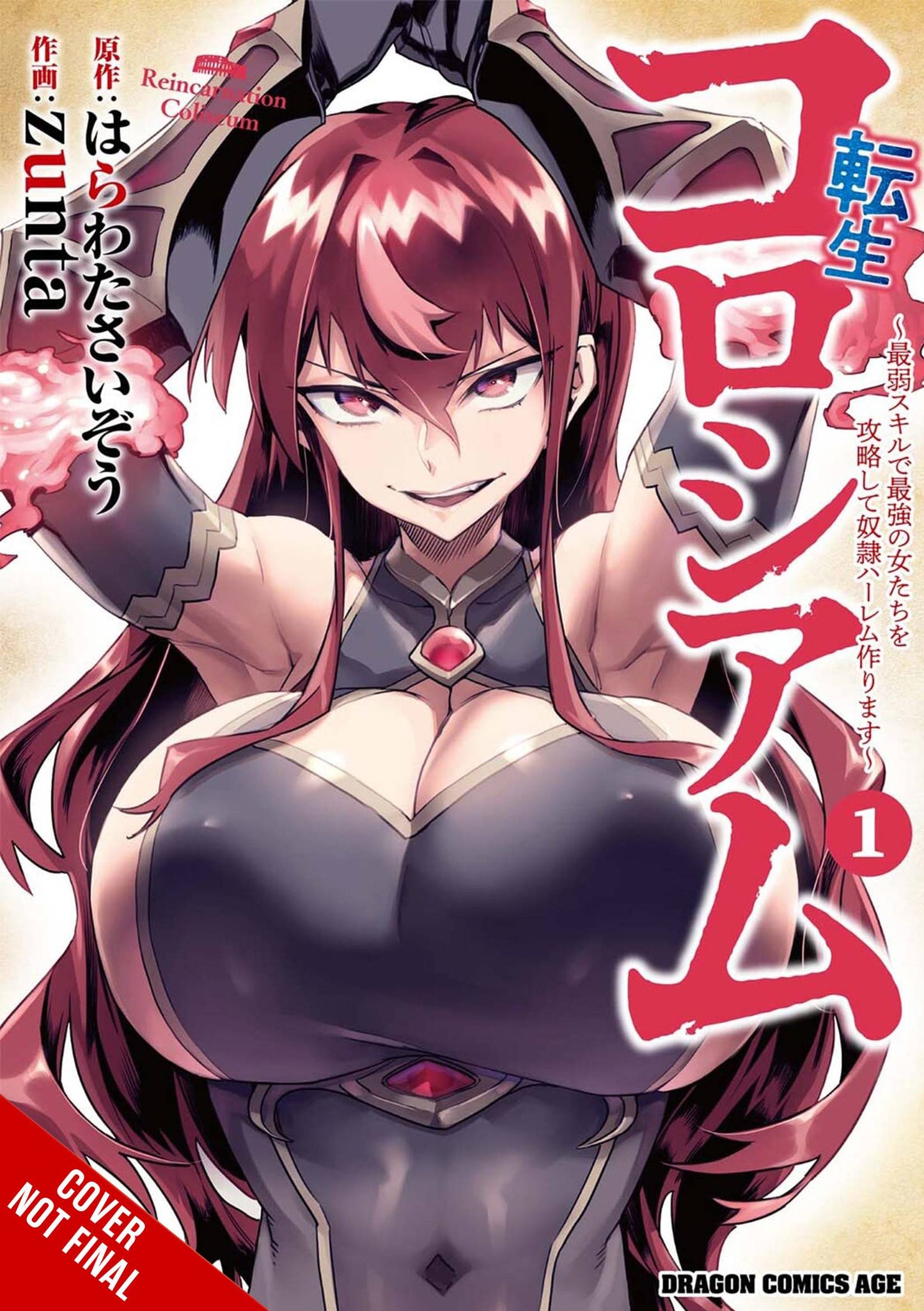 [Pre-Order] Manga - Reincarnation Coliseum - Vol 1