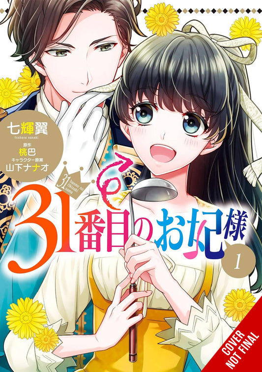 [Pre-order] Manga - 31st Consort - Vol 1