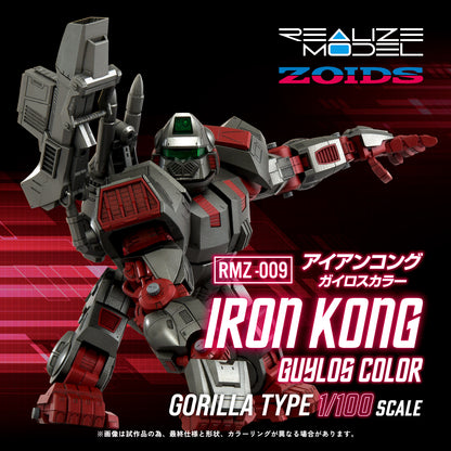 Zoids: RMZ-009 Iron King Guylos - Model Kit