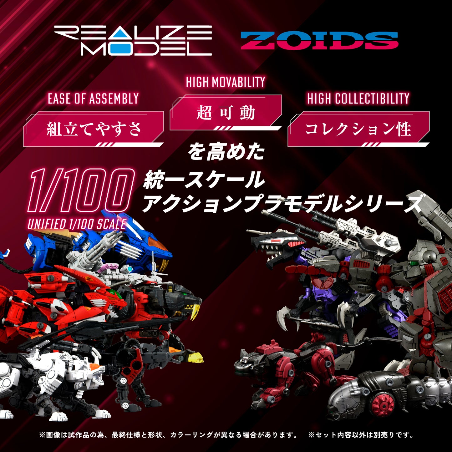 Zoids: RMZ-009 Iron King Guylos - Model Kit