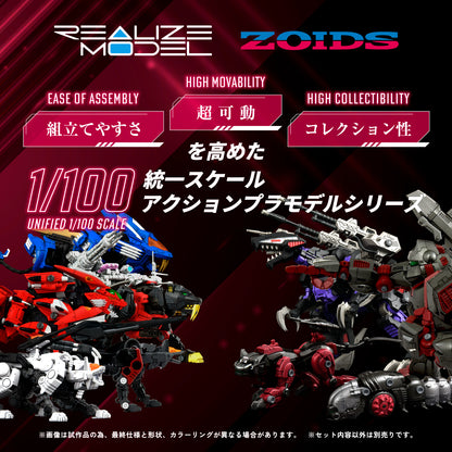 Zoids: RMZ-009 Iron King Guylos - Model Kit