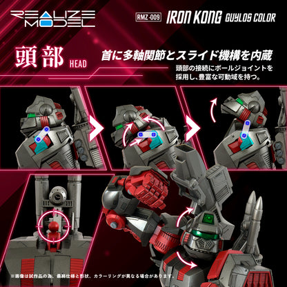 Zoids: RMZ-009 Iron King Guylos - Model Kit