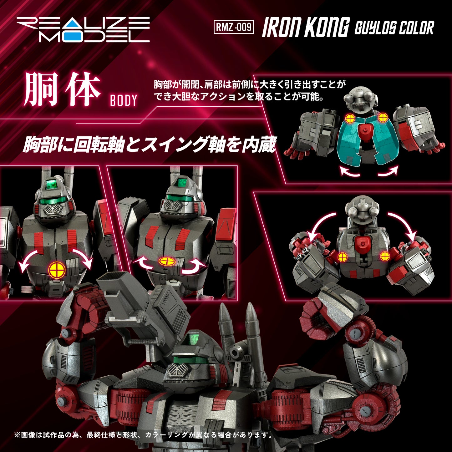 Zoids: RMZ-009 Iron King Guylos - Model Kit
