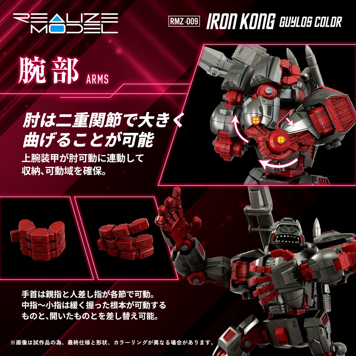 Zoids: RMZ-009 Iron King Guylos - Model Kit