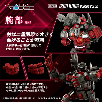 Zoids: RMZ-009 Iron King Guylos - Model Kit