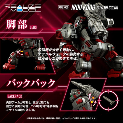 Zoids: RMZ-009 Iron King Guylos - Model Kit