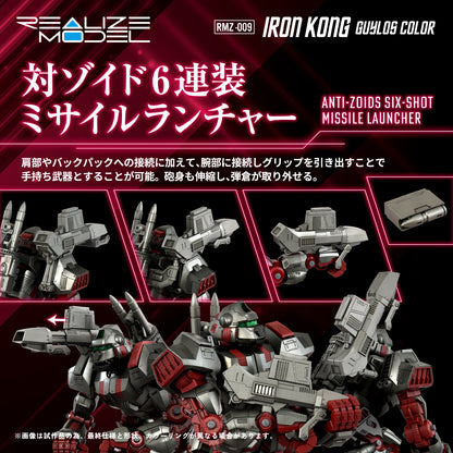 Zoids: RMZ-009 Iron King Guylos - Model Kit