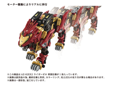 Zoids: AZ-02EX2 Liger Zero Empire Version - Model Kit