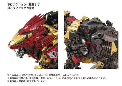 Zoids: AZ-02EX2 Liger Zero Empire Version - Model Kit