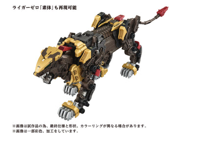 Zoids: AZ-02EX2 Liger Zero Empire Version - Model Kit