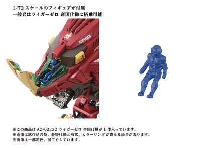 Zoids: AZ-02EX2 Liger Zero Empire Version - Model Kit