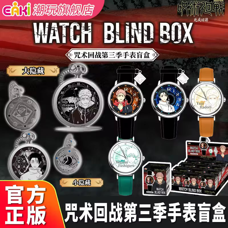 Jujutsu Kaisen - Blind Box Watch