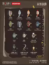 Identity V: Wristwatch Blindbox Series (9 PCS)