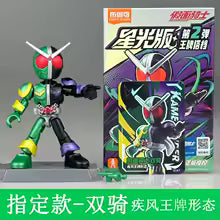 Kamen Rider Starlight Version 02 - Triumphant Partners - Blokees Blind Box