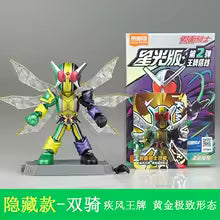 Kamen Rider Starlight Version 02 - Triumphant Partners - Blokees Blind Box