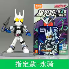 Kamen Rider Starlight Version 02 - Triumphant Partners - Blokees Blind Box