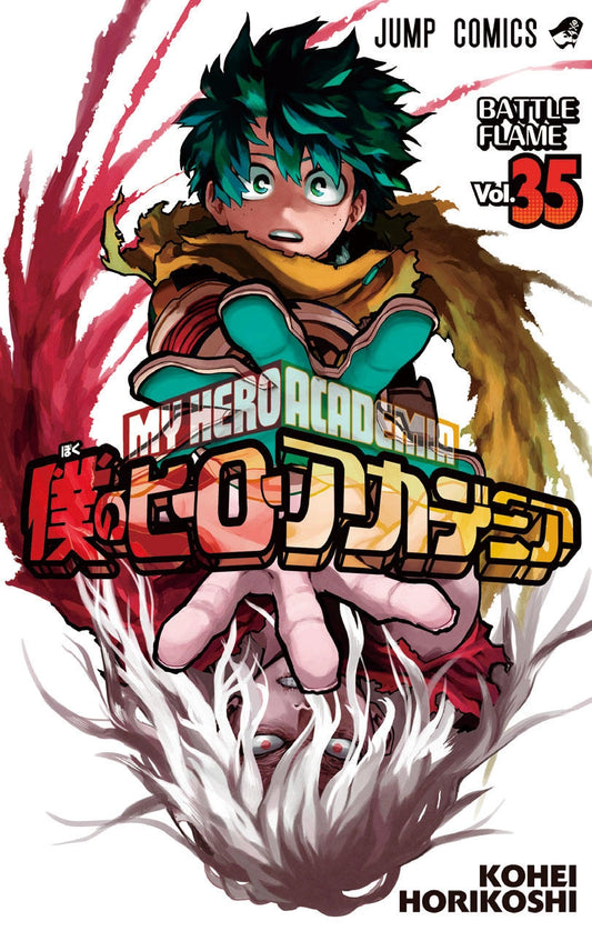 Manga: My Hero Academia