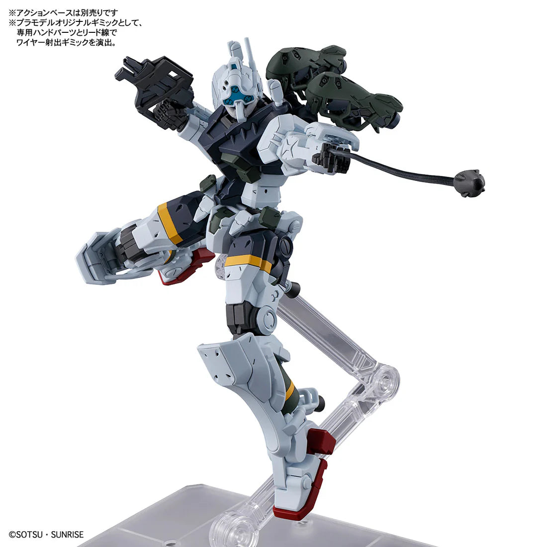 Gundam GQuuuuuuX: #5 Bocata's Gelgoog (GQ) - HG 1/144 Scale Model Kit