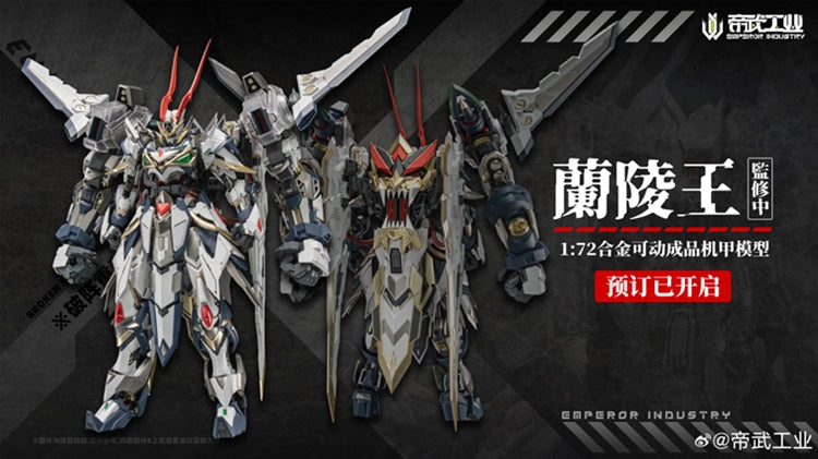 EMIN01-WLG Prince of Lanling  1/72 Scale Action Figure