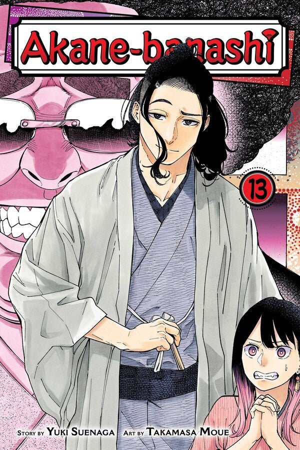 Akane-banashi, Vol. 13 (Teen) - Videguy Collectibles