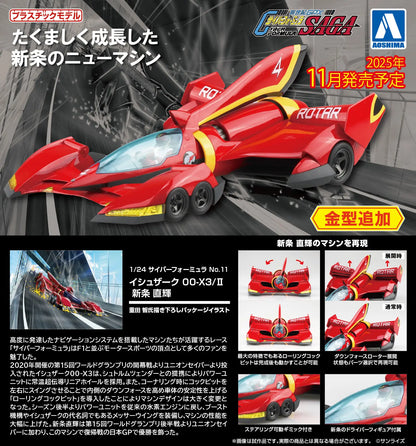 Cyber Formula #11 Issuxark 00-X3/Ⅱ (Naoki Shinjo ver.) - 1/24 Scale Model Kit