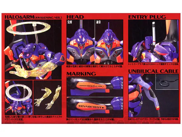 #03 EVA-01 Test Type (Awakening Ver) "Rebuild of Evangelion", Bandai Hobby HG Evangelion