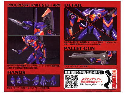 #03 EVA-01 Test Type (Awakening Ver) "Rebuild of Evangelion", Bandai Hobby HG Evangelion