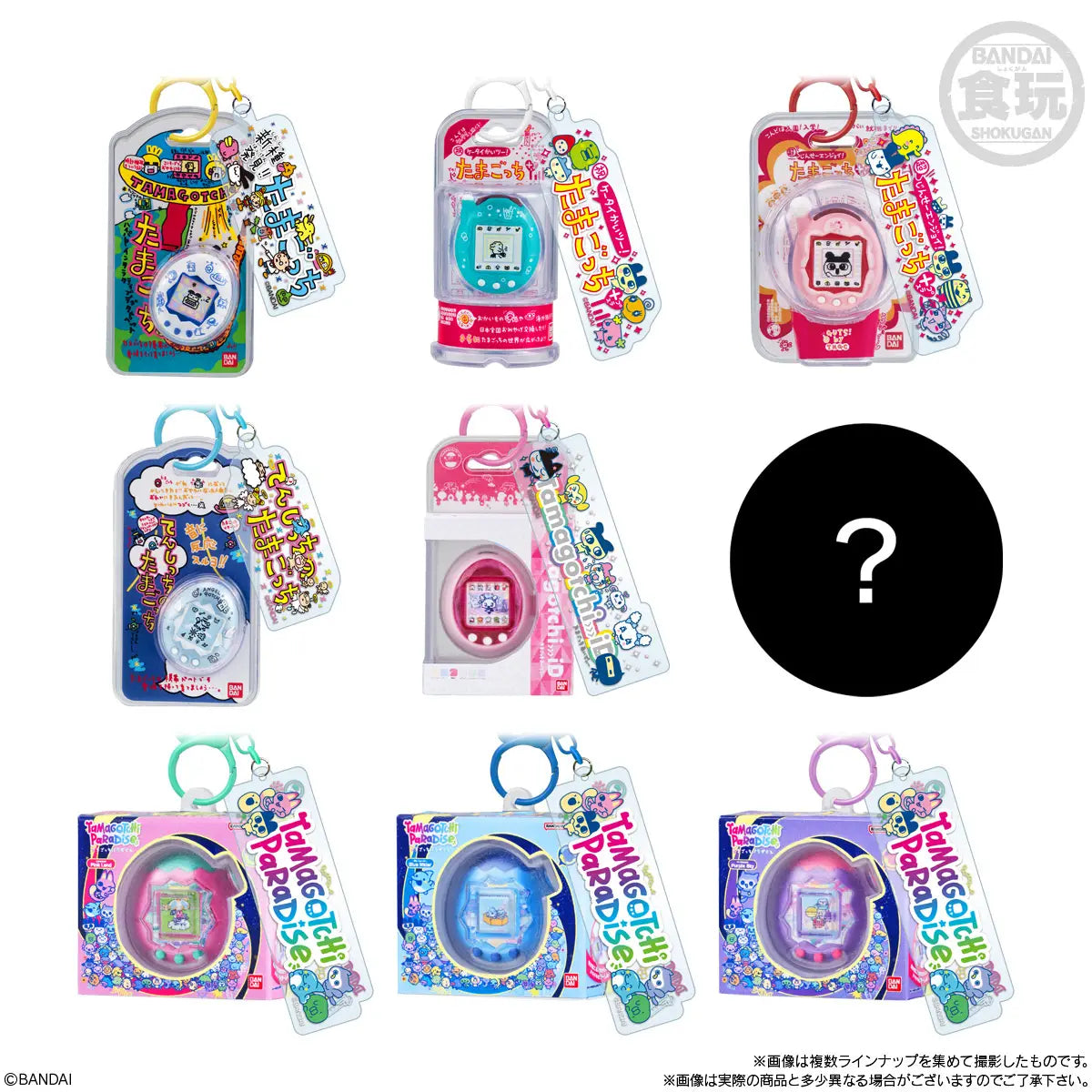 Tamagotchi Custom Key Ring 2: Blind bags