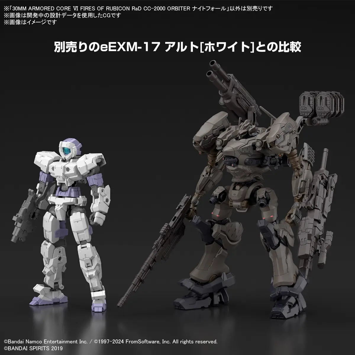 [Arriving Soon] 30MM Armored Core VI: Rad CC-2000 Orbiter Nightfall - Videguy Collectibles