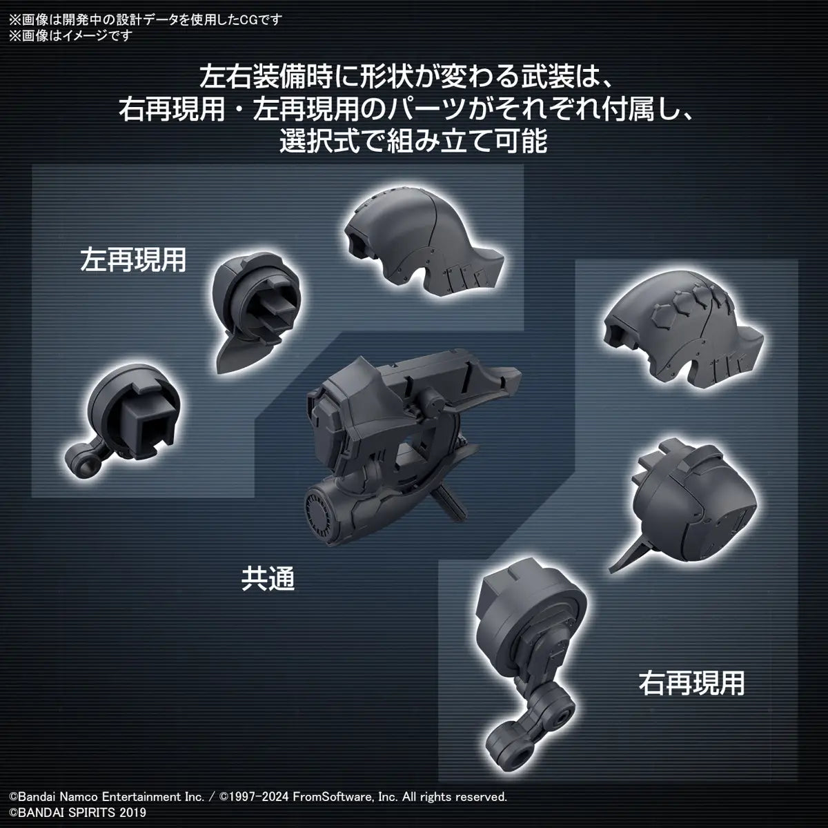 Armored Core VI Fires of Rubicon: Weapon Option Parts Set #01 - 30 Minutes Missions