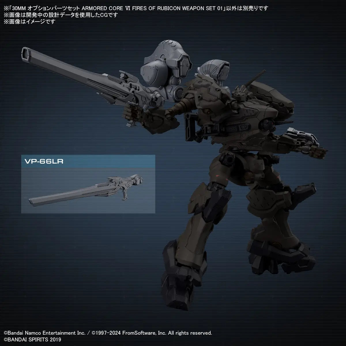 Armored Core VI Fires of Rubicon: Weapon Option Parts Set #01 - 30 Minutes Missions