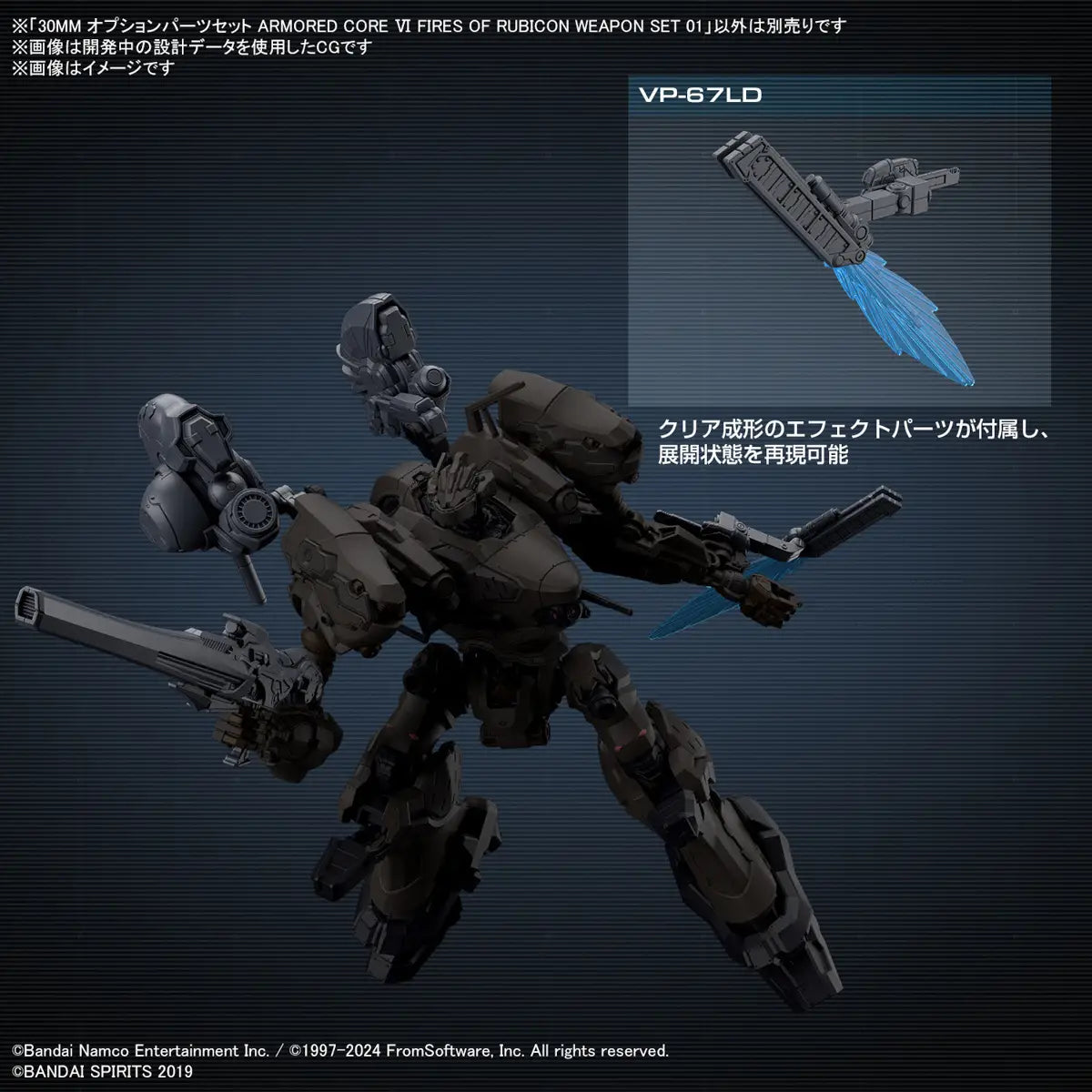 Armored Core VI Fires of Rubicon: Weapon Option Parts Set #01 - 30 Minutes Missions