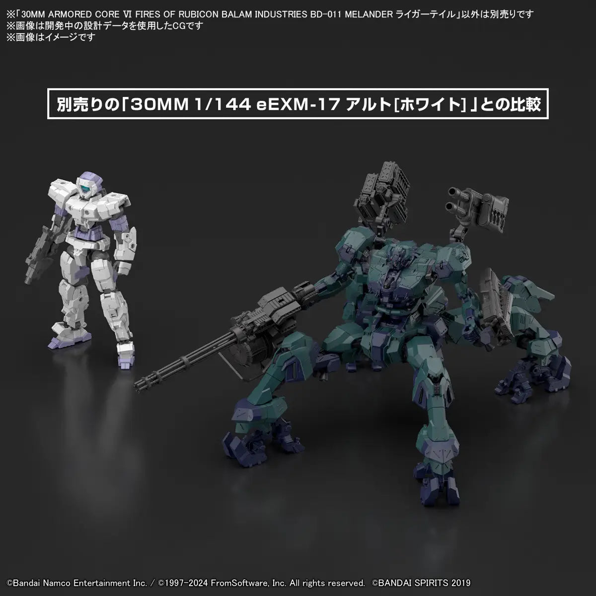 Armored Core VI Fires of Rubicon: Balam Industries BD-011 Melander Liger Tail - 30 Minute Missions Model Kit