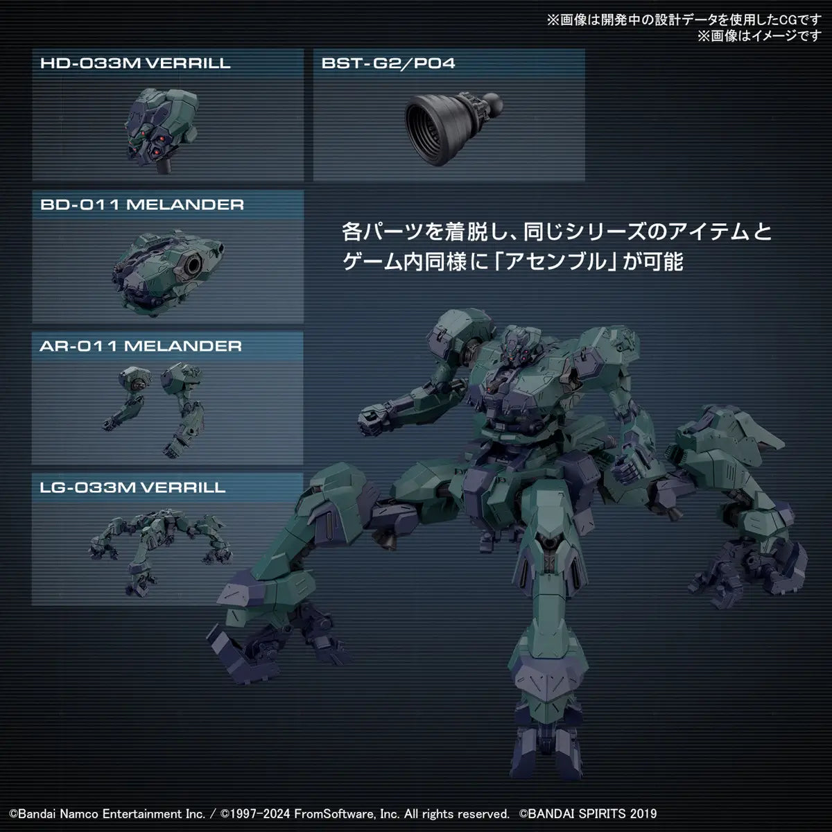 Armored Core VI Fires of Rubicon: Balam Industries BD-011 Melander Liger Tail - 30 Minute Missions Model Kit
