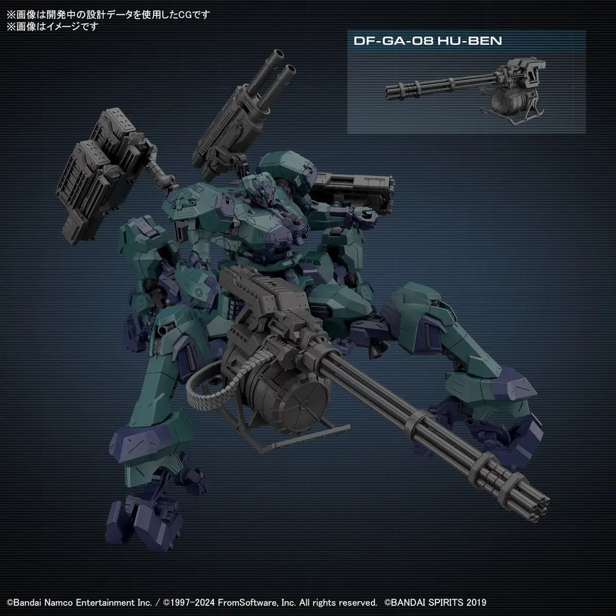 Armored Core VI Fires of Rubicon: Balam Industries BD-011 Melander Liger Tail - 30 Minute Missions Model Kit