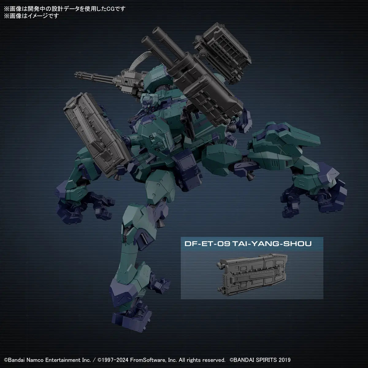 Armored Core VI Fires of Rubicon: Balam Industries BD-011 Melander Liger Tail - 30 Minute Missions Model Kit