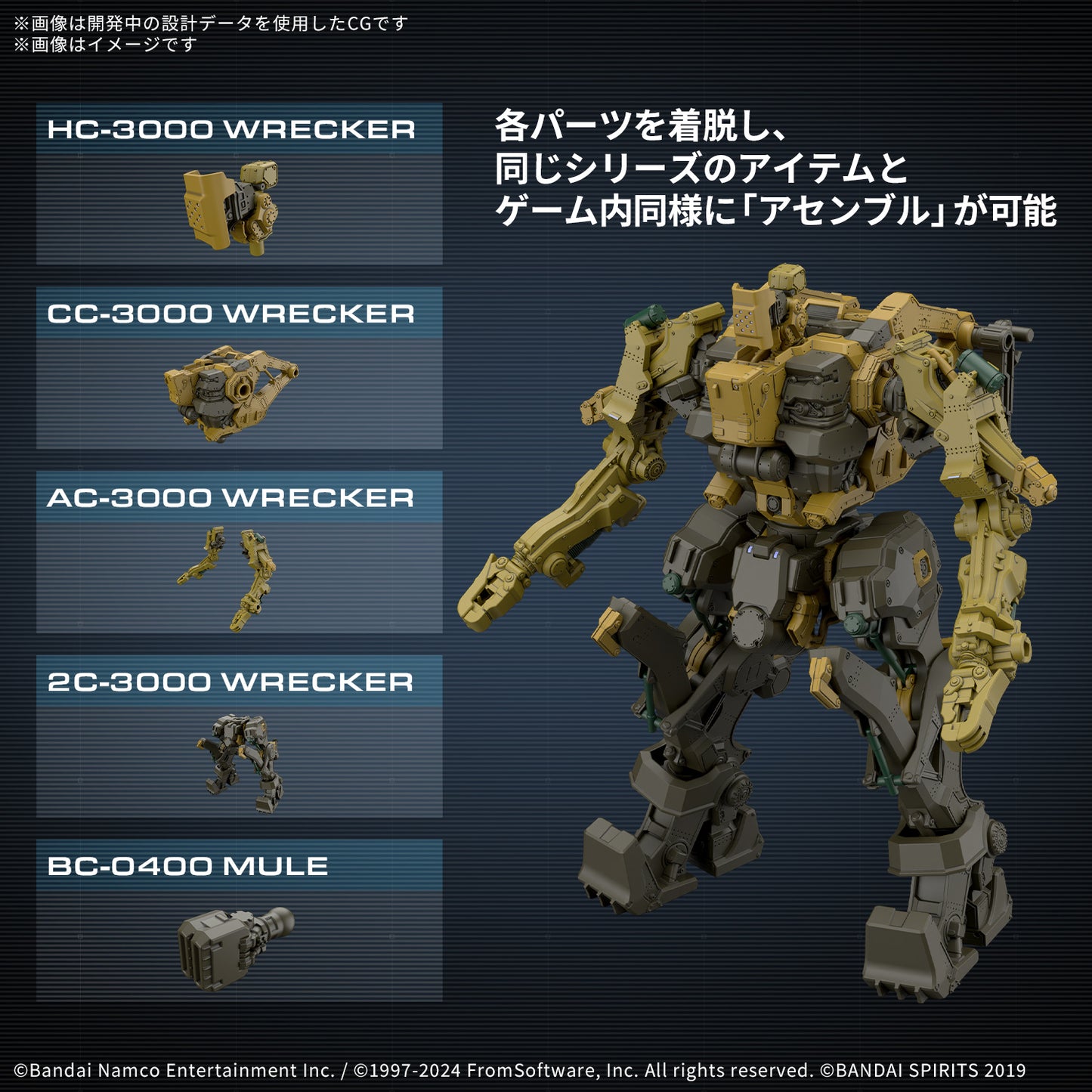 Armored Core VI Fires of Rubicon: RaD CC-3000 Wrecker Milk Tooth #05 - 30 MM Model Kit