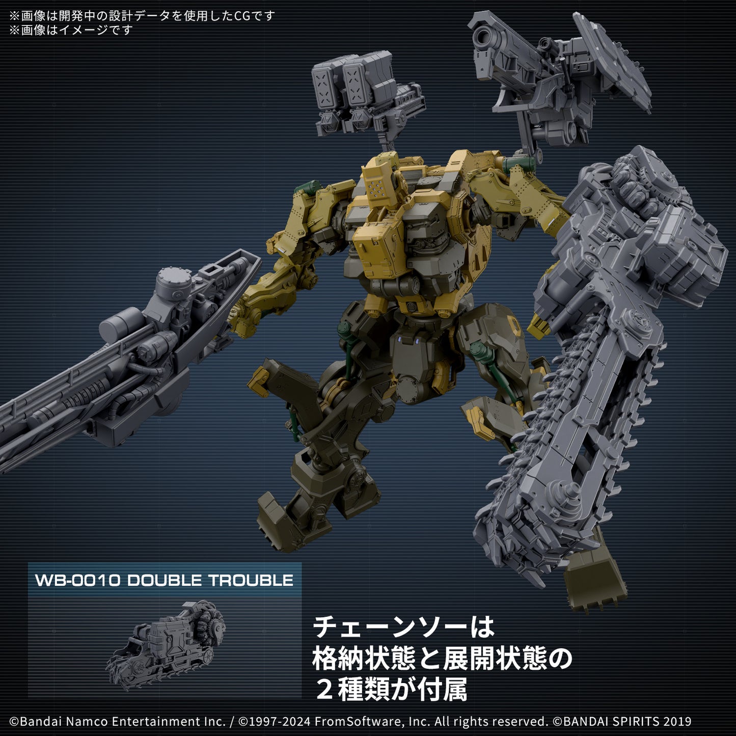 Armored Core VI Fires of Rubicon: RaD CC-3000 Wrecker Milk Tooth #05 - 30 MM Model Kit