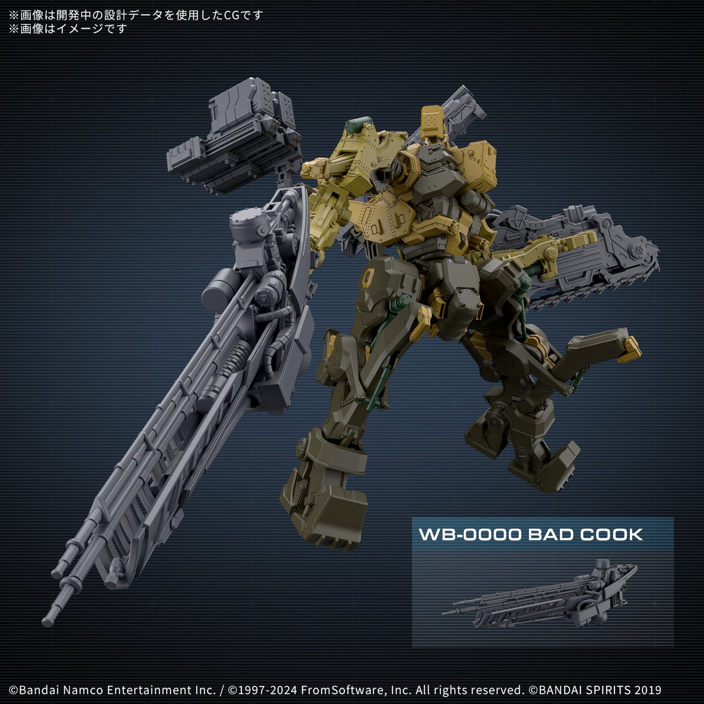 Armored Core VI Fires of Rubicon: RaD CC-3000 Wrecker Milk Tooth #05 - 30 MM Model Kit