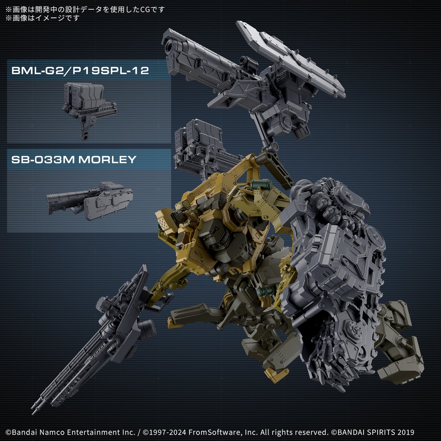 Armored Core VI Fires of Rubicon: RaD CC-3000 Wrecker Milk Tooth #05 - 30 MM Model Kit