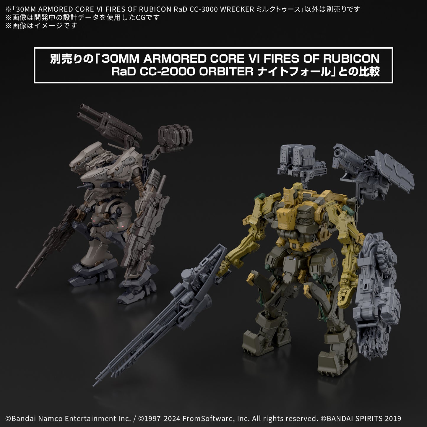 Armored Core VI Fires of Rubicon: RaD CC-3000 Wrecker Milk Tooth #05 - 30 MM Model Kit
