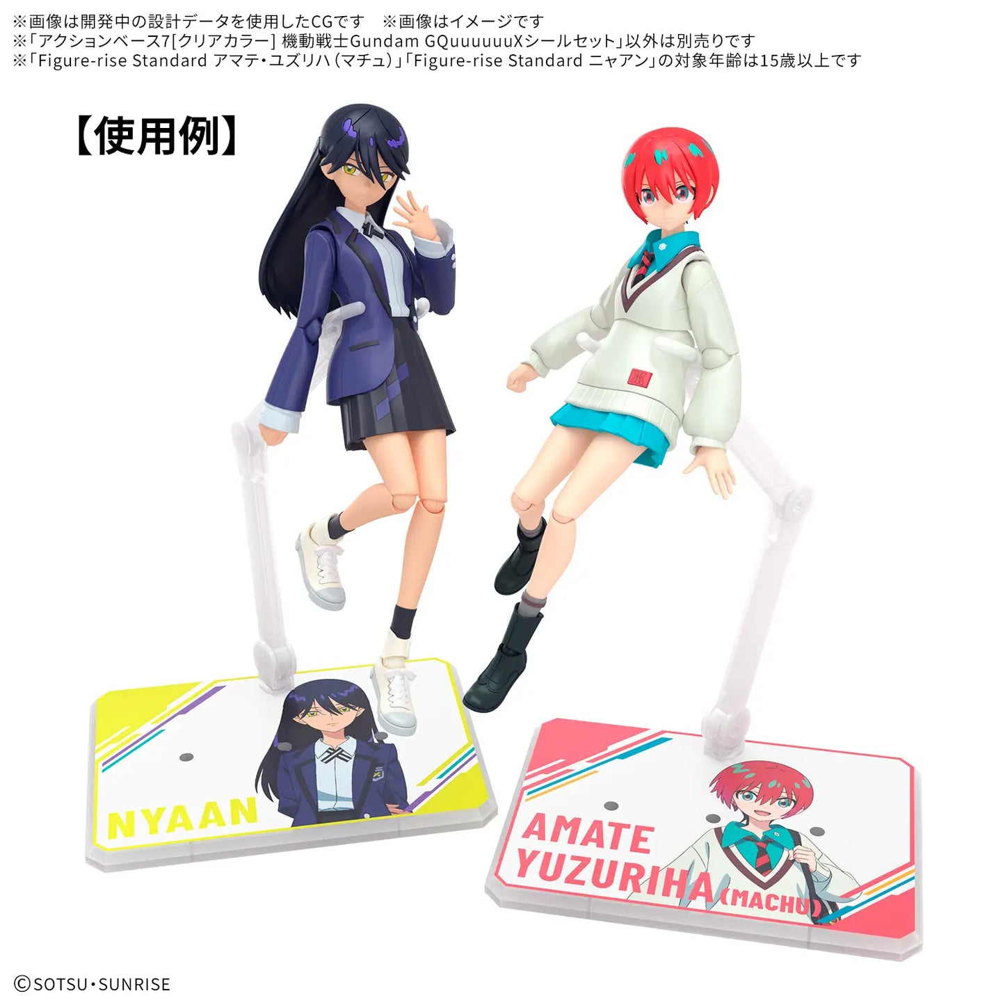Mobile Suit Gundam GQuuuuuuX: Action Base 7 [Clear] Mobile Suit Gundam GQuuuuuuX Sticker Set - Action Base
