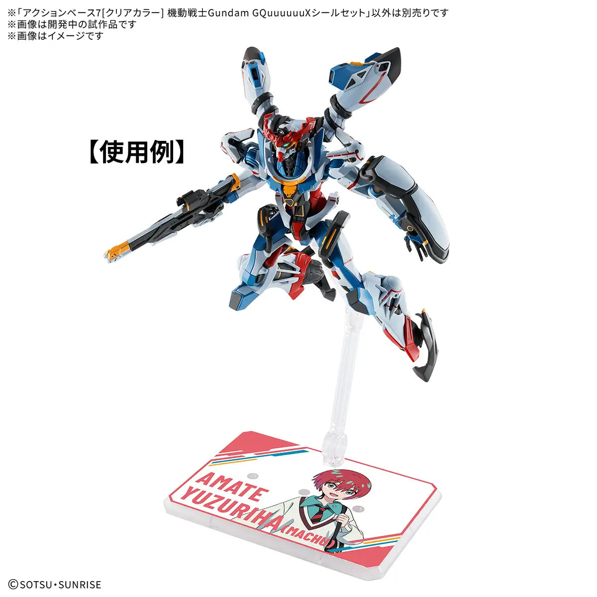 Mobile Suit Gundam GQuuuuuuX: Action Base 7 [Clear] Mobile Suit Gundam GQuuuuuuX Sticker Set - Action Base