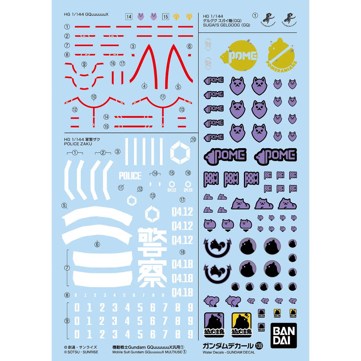 [Arriving Soon] Mobile Suit Gundam GQuuuuuuX: #139 Gundam Decal - Bandai Hobby Decal - Videguy Collectibles