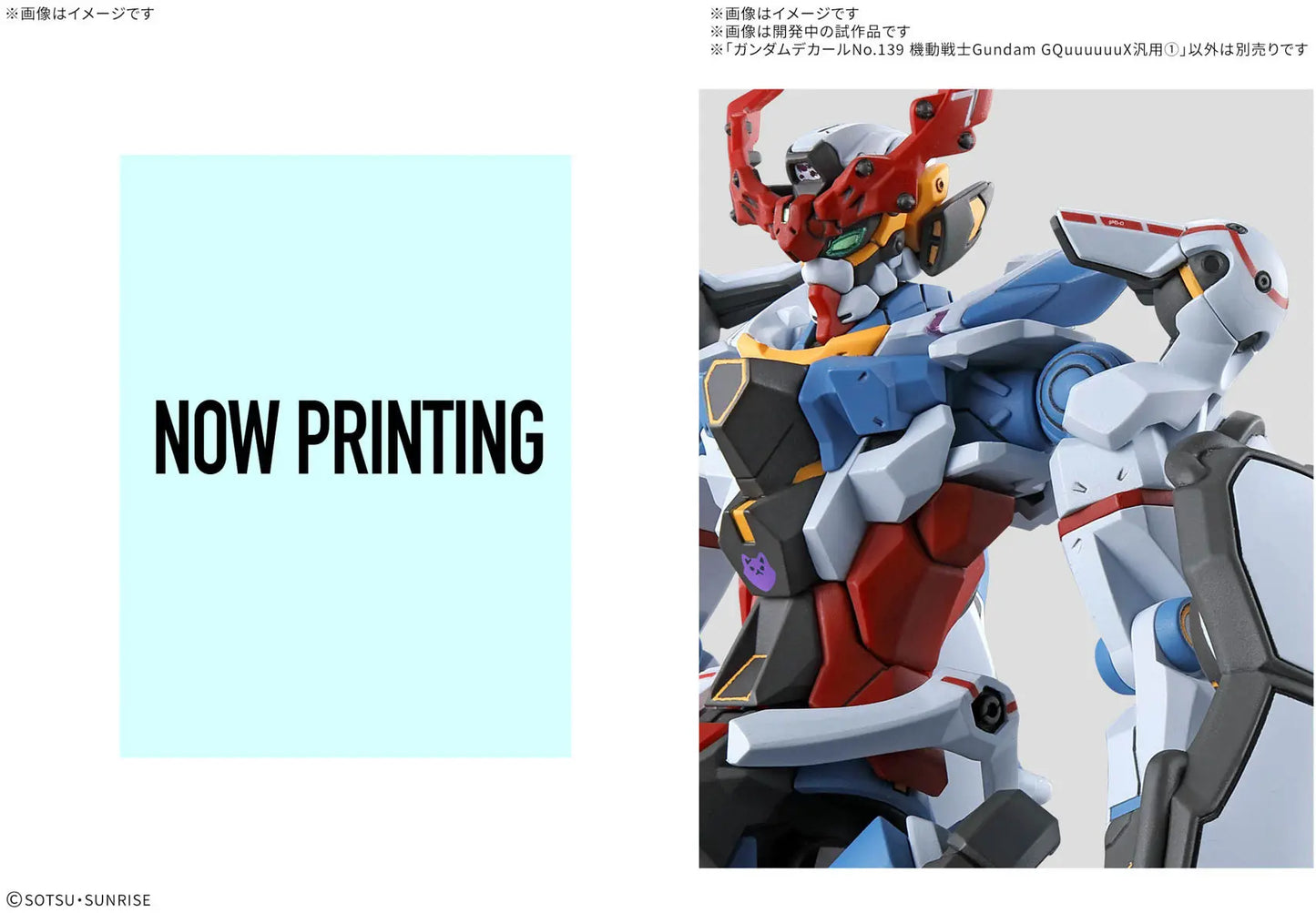 [Arriving Soon] Mobile Suit Gundam GQuuuuuuX: #139 Gundam Decal - Bandai Hobby Decal - Videguy Collectibles