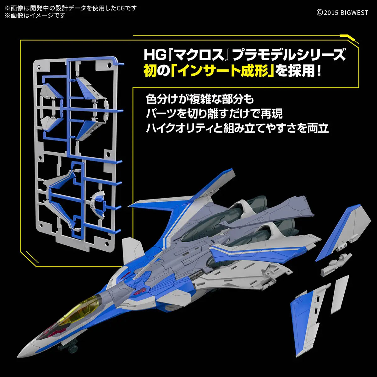 Macross: VF-31J Siegfried (Hayale Immelmann Use) - HG 1/100 Model Kit - Videguy Collectibles