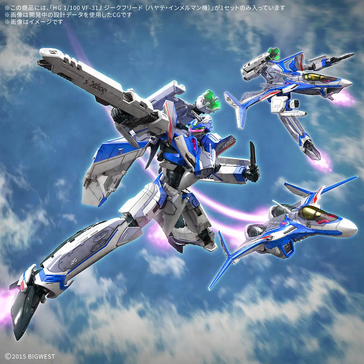 Macross: VF-31J Siegfried (Hayale Immelmann Use) - HG 1/100 Model Kit - Videguy Collectibles