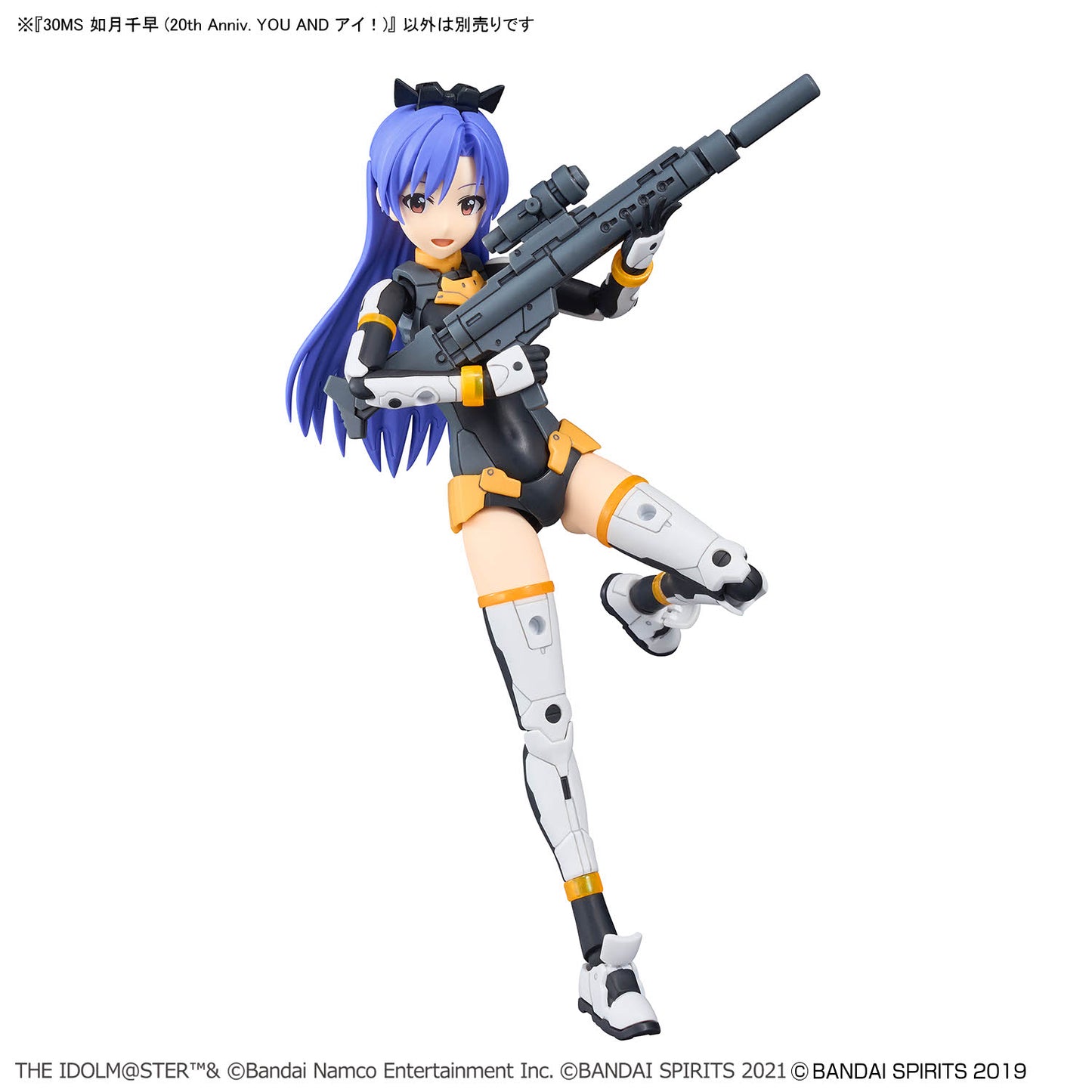 Idolm@ster: Chihaya Kisaragi (20th Anniversary You and I!) - 30 MS Model Kit